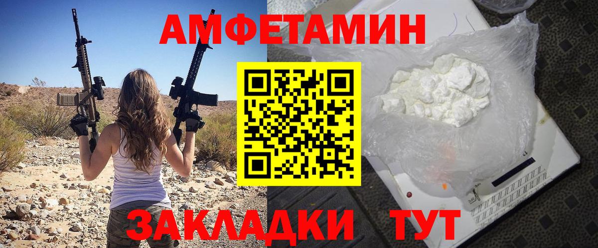 Amphetamine  Вход с VPN  Сунжа  АМФ Premium 