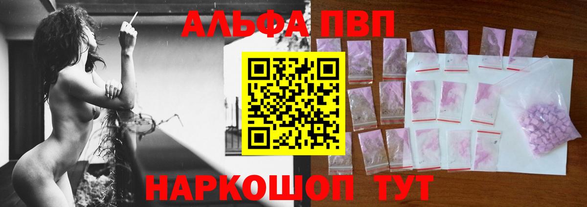 Alfa_PVP мука  Вход с VPN  А ПВП Crystall  Alfa_PVP  Сунжа  APVP крисы CK 