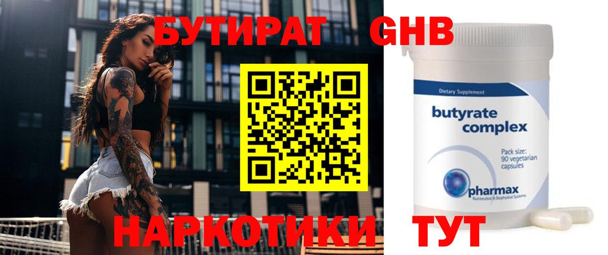 Сунжа  БУТИРАТ 1.4BDO  Вход с VPN 
