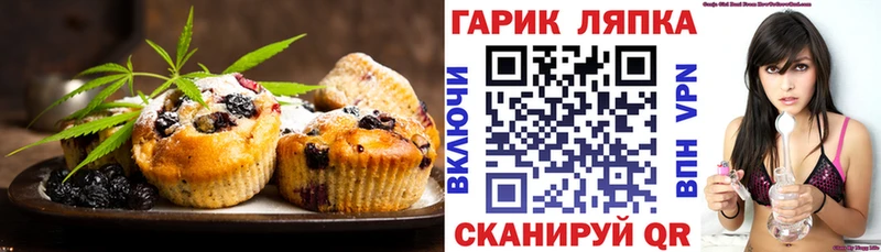 Еда ТГК конопля Сунжа