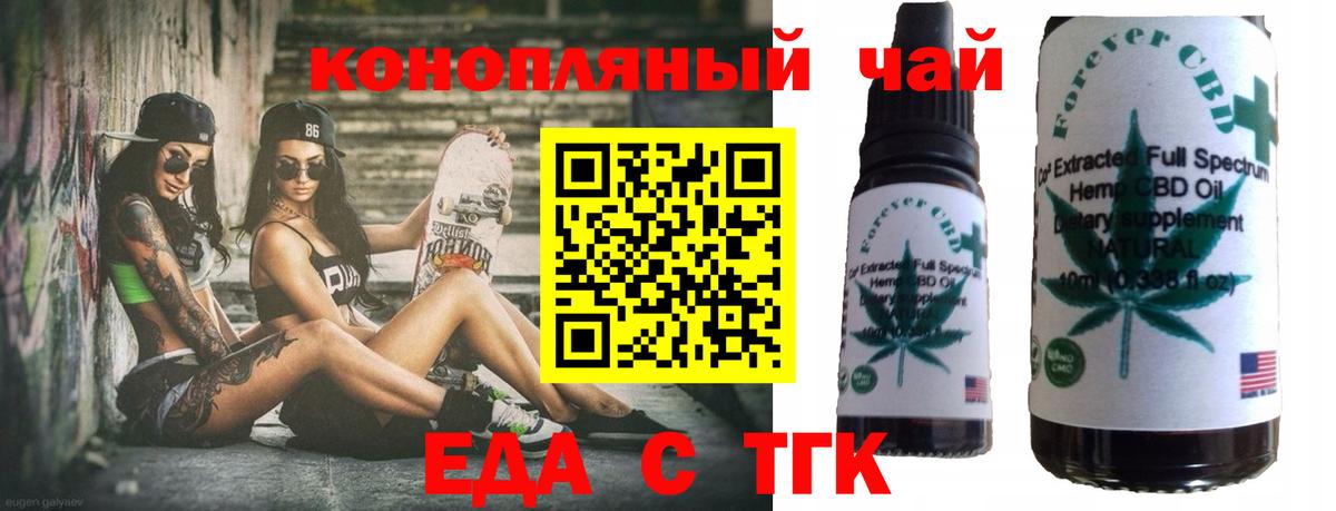Cannafood марихуана Сунжа