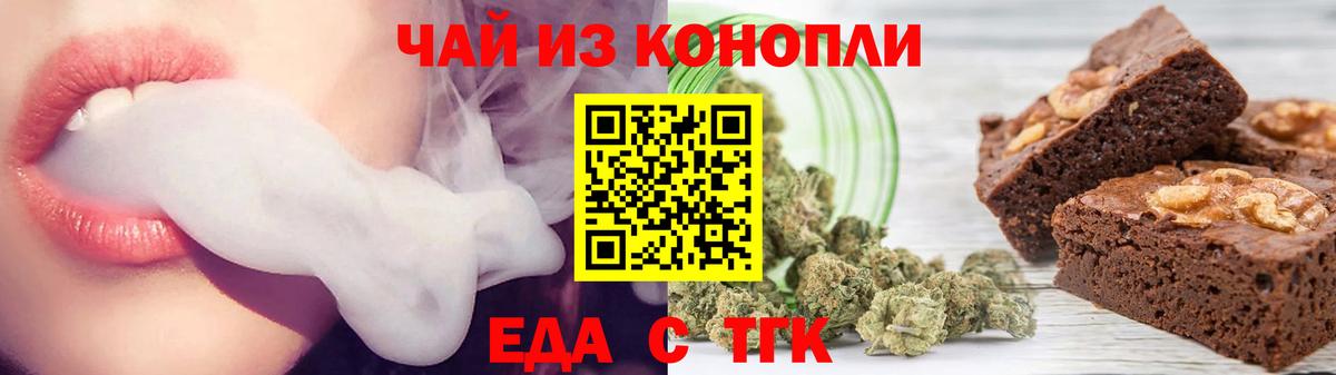 Сунжа  Печенье с ТГК конопля  Вход с VPN 