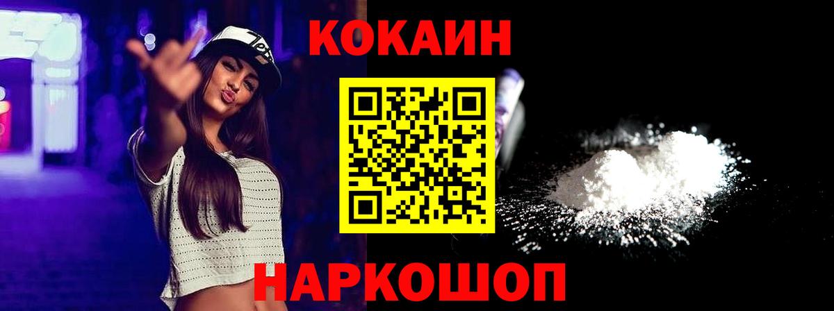 Кокаин 99% Сунжа