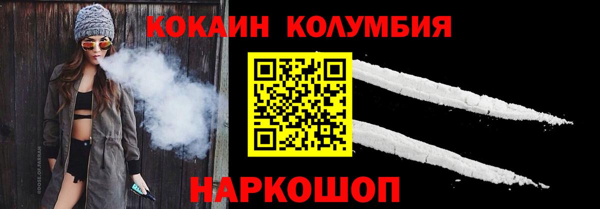COCAIN  Кокаин 99%  Вход с VPN  Кокаин 99%  Сунжа 