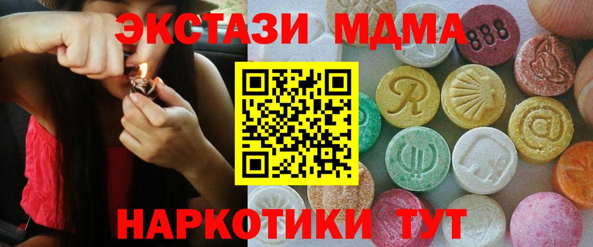 ЭКСТАЗИ mix  Ecstasy Дубай  Сунжа  Вход с VPN 