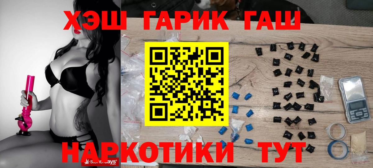 Сунжа  Гашиш гашик  ГАШИШ hashish  Вход с VPN 