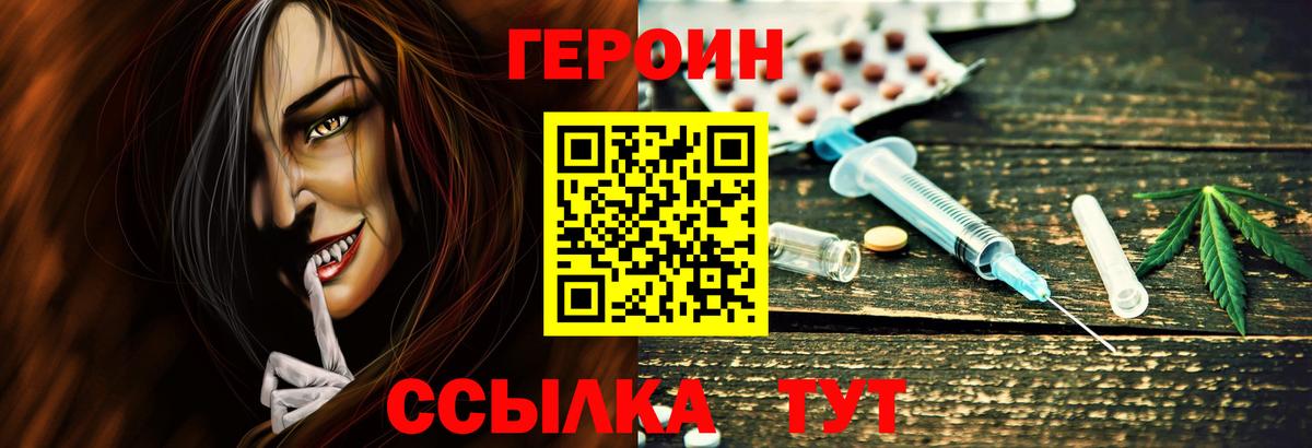 Сунжа  ГЕРОИН Афган  Вход с VPN 