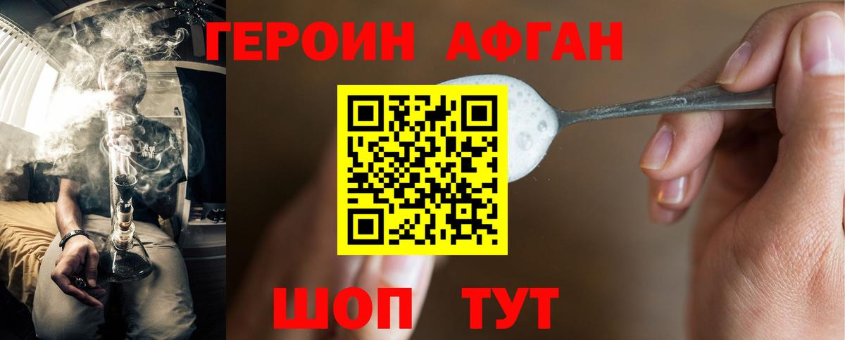 ГЕРОИН герыч Сунжа