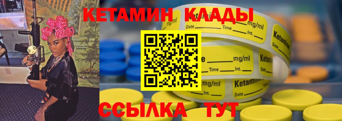 Сунжа  Кетамин VHQ  Вход с VPN 