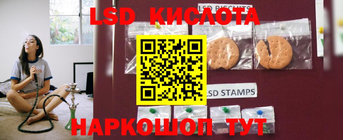 LSD-25 экстази ecstasy  Вход с VPN  Сунжа  LSD-25 экстази кислота 