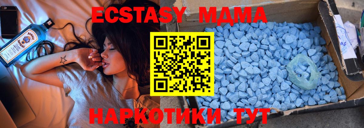 МДМА Molly  MDMA  Сунжа  Вход с VPN  МДМА молли 
