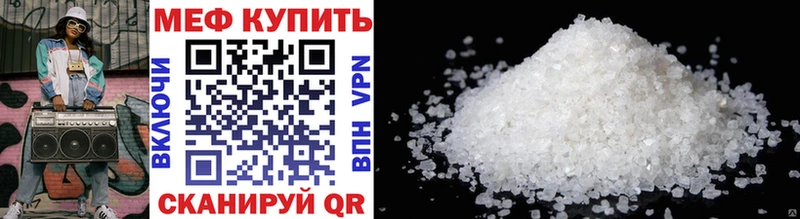 МЕФ кристаллы  Сунжа 