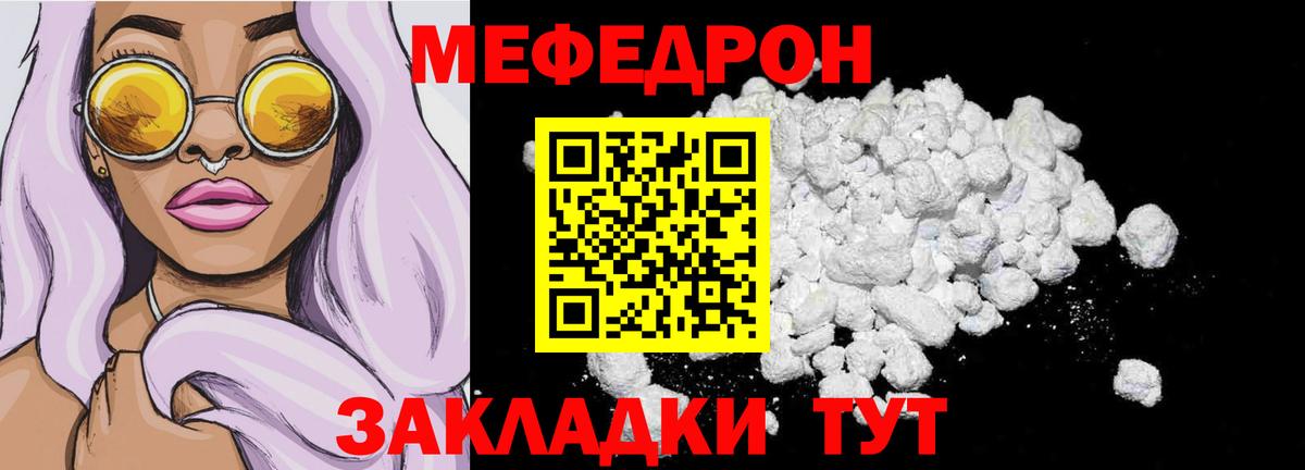 Сунжа  МЯУ-МЯУ мяу мяу  Меф  Вход с VPN  МЯУ-МЯУ  МЕФ mephedrone 