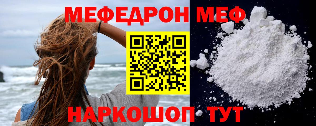 Меф мяу мяу  Сунжа