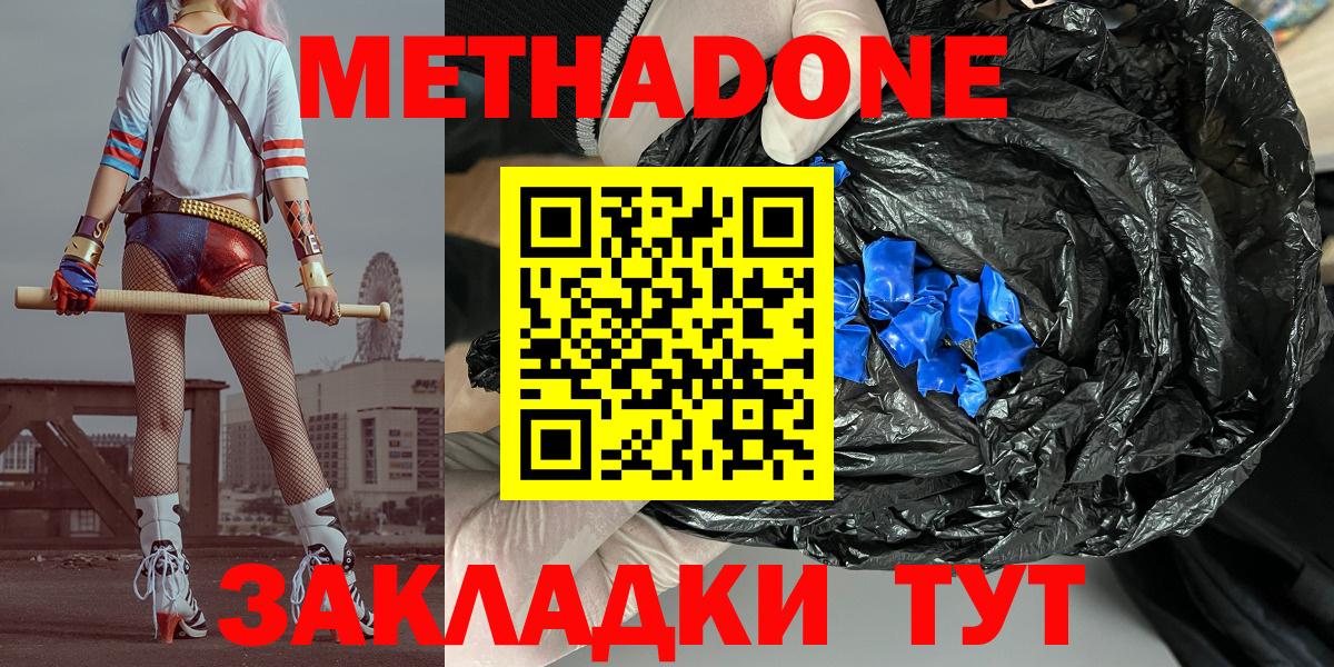 блэк спрут зеркало  Метадон мёд  МЕТАДОН мёд  Вход с VPN  Сунжа 