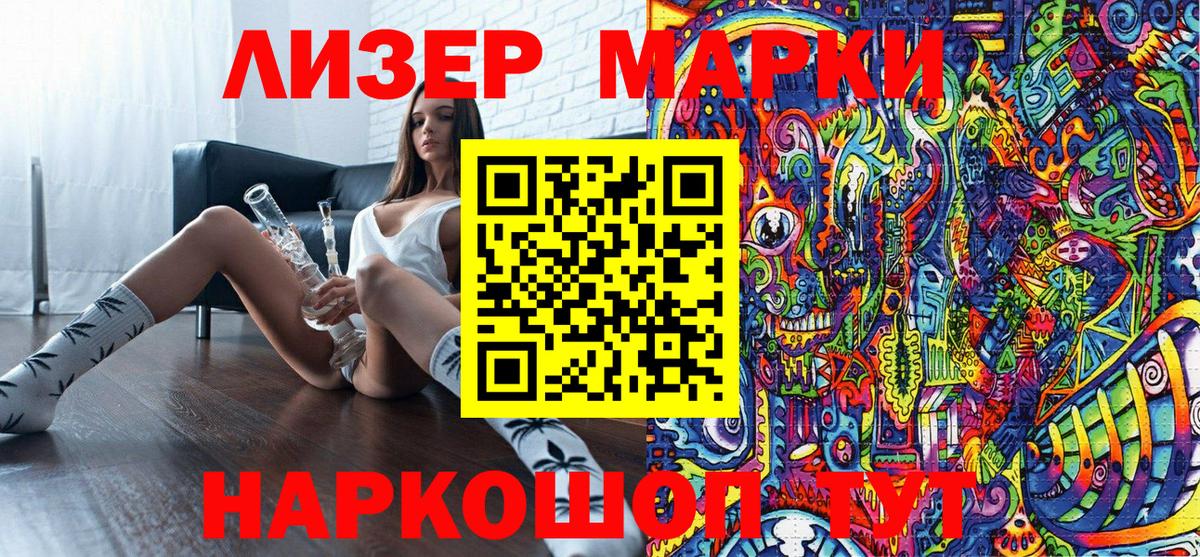 Марки NBOMe 1,8мг Сунжа