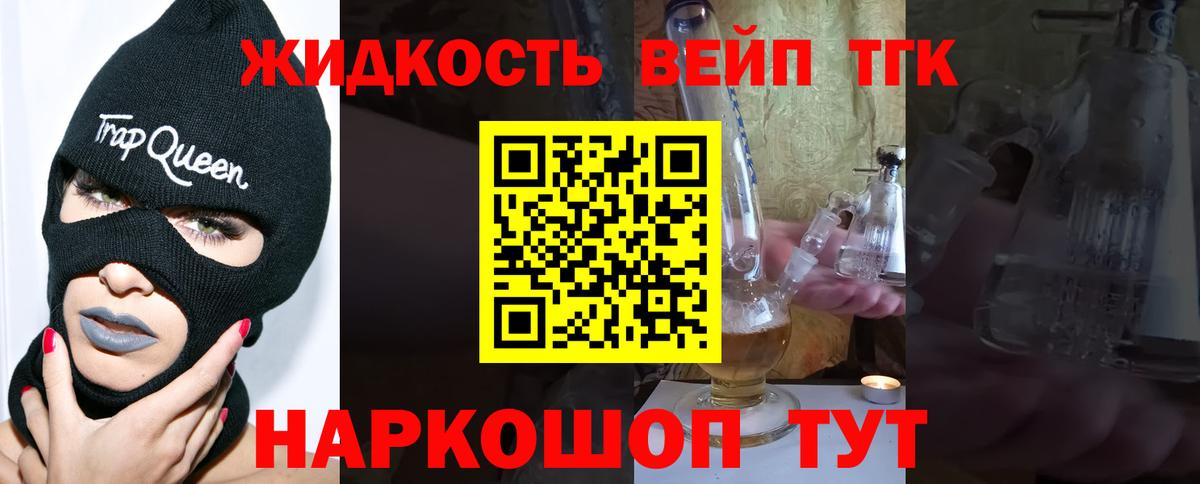 Дистиллят ТГК жижа Сунжа